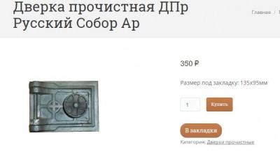 дверка.JPG