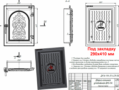 ДКУ-9.png