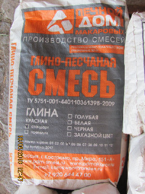макаровых (1) для форума.jpg