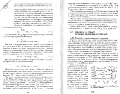 диаграмма фазовая.jpg