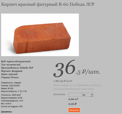победа_полукруг.png