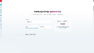 трубы.jpg