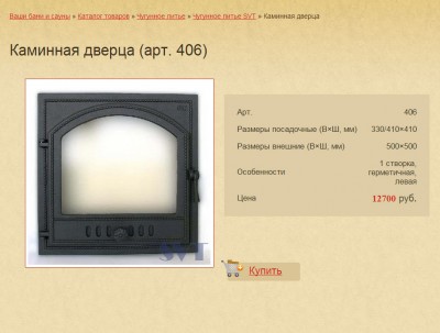 Дверца-4.jpg