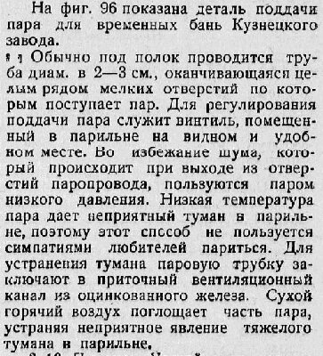 fig96_text.jpg