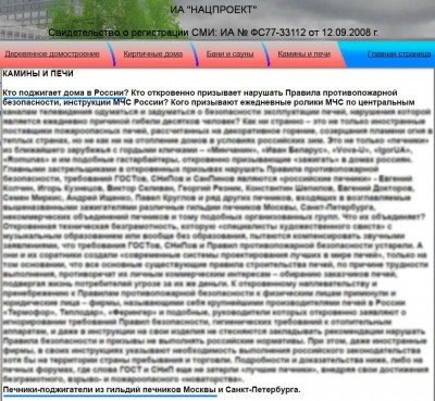 Нацпроект.JPG