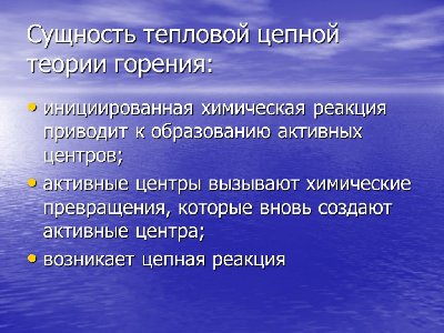 реакции горения.jpg