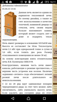 Screenshot_20160626-161131.png