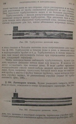 турбулентность.jpg
