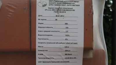 Гжельский кирпич.JPG