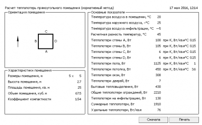 Печь_теплопотери.png