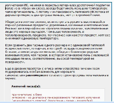ИК излучения.jpg