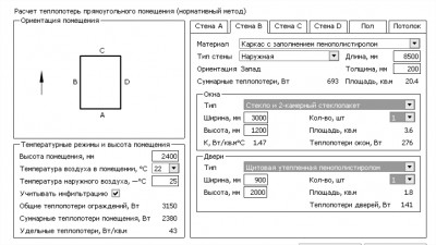 Калькулятор для расчета теплопотерь прямоугольного помещения - Google Chrome.jpg