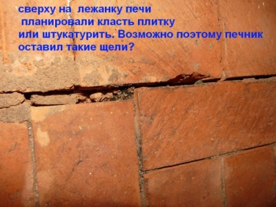x щели сверху Ф.jpg